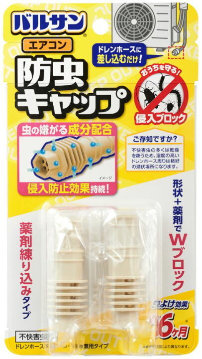 【楽天最安値に挑戦】 レック バルサン エアコン防虫キャップ 10パックセット 送料無料 その他 【楽天最安値に挑戦】 レック バルサン エアコン防虫キャップ 10パックセット 送料無料 その他