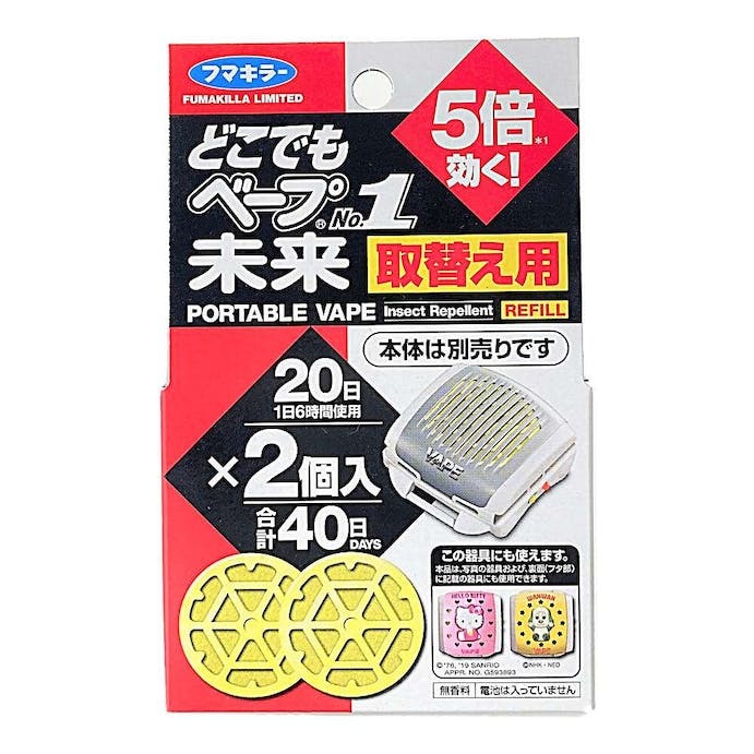 フマキラー　どこでもベープNO1　未来 取替え用　2個入り　10個セット　送料無料