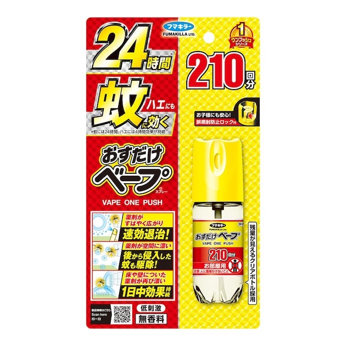 フマキラー スキンベープ イカリジン フレッシュサボンの香り フマキラー スキンベープ イカリジン フレッシュサボンの香り