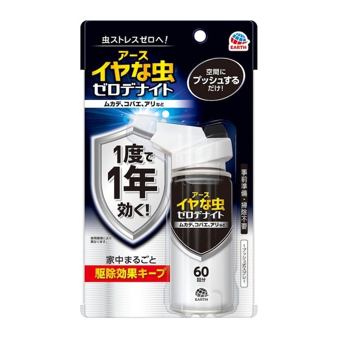 アース製薬　イヤな虫　ゼロデナイト　1プッシュ式スプレー　60回分　10本セット 送料無料