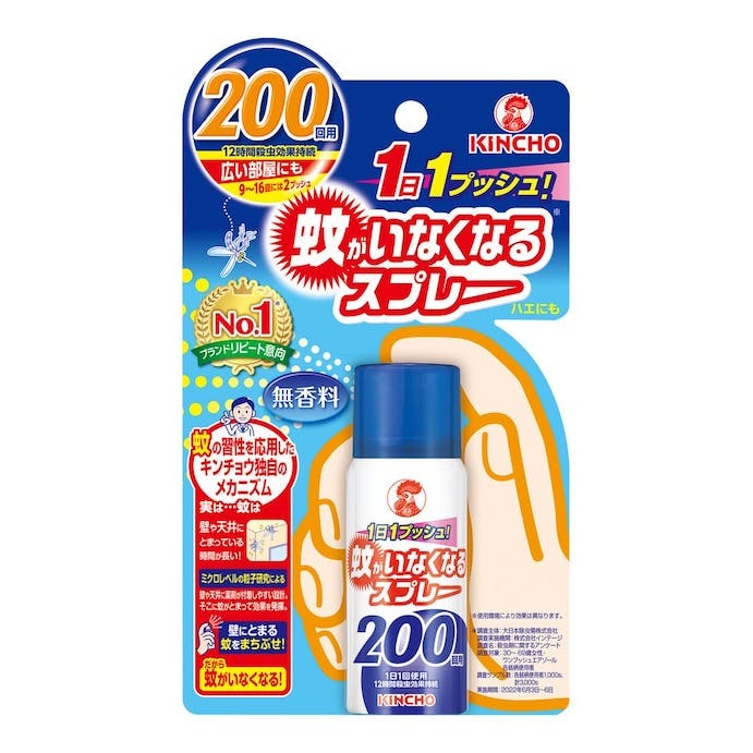2022年新作 KINCHO 蚊がいなくなるスプレー 200回 無香料 10本セット 送料無料 デング熱 対策 殺虫剤 2022年新作 KINCHO 蚊がいなくなるスプレー 200回 無香料 10本セット 送料無料 デング熱 対策 殺虫剤