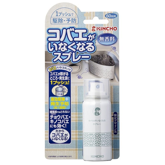 KINCHO　コバエがいなくなるスプレー　60回用　限定品　　10本セット 送料無料
