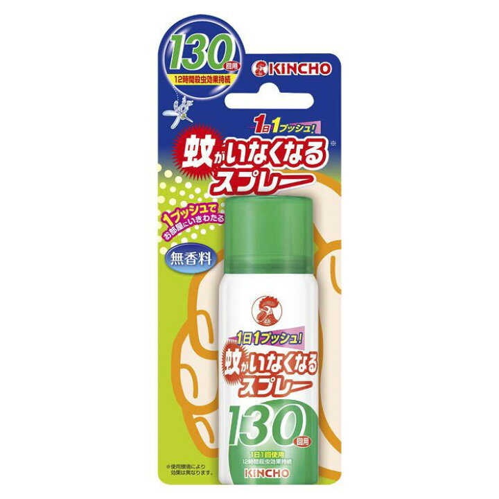 KINCHO　蚊がいなくなるスプレー　130回用　10本セット　送料無料　デング熱　対策