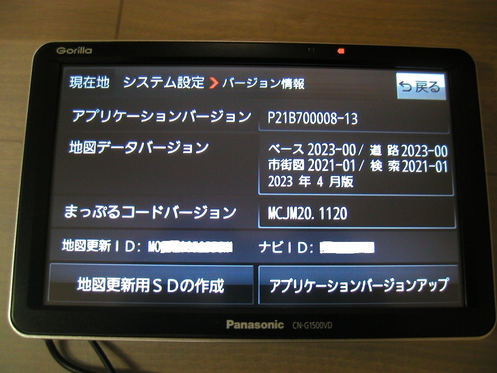 送料無料 CN-G1500VD 全地図更新残あり パナソニック ゴリラ 取 送料無料 CN-G1500VD 全地図更新残あり パナソニック ゴリラ 取