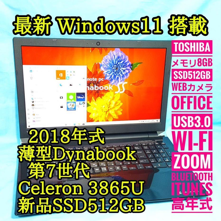 秋セール 薄型NEC 最新Win11 新品SSD256G/メモリ8G/WEBカメラ 高年式