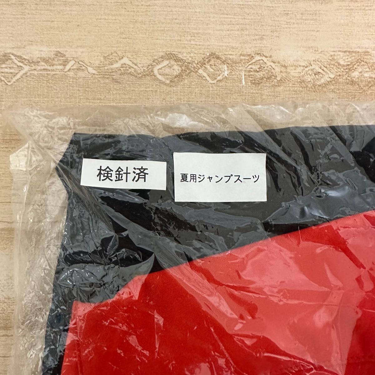 非売品】新品 シェル 夏用つなぎ Mサイズ|PayPayフリマ