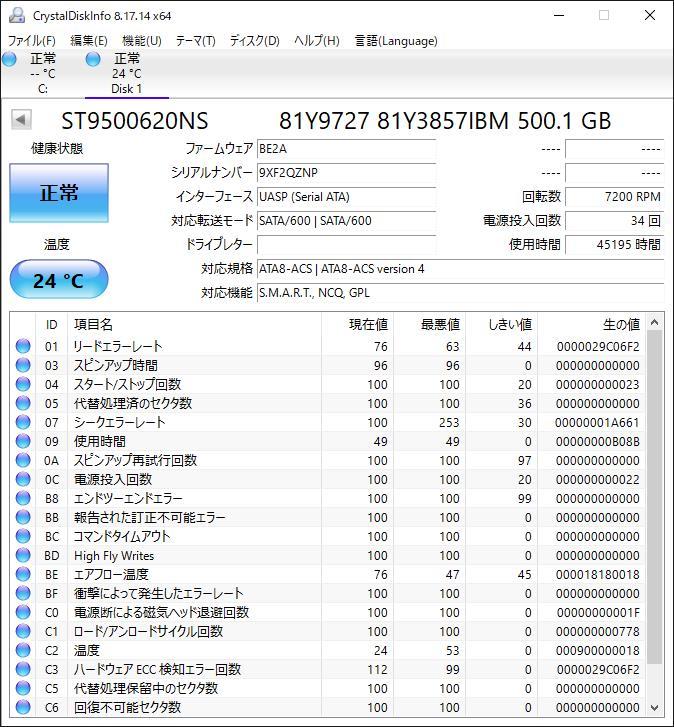 K5051736 IBM SATA 500GB HDD 2.5インチ 4点 厚み14ｍｍ 【中古動作品】_画像6