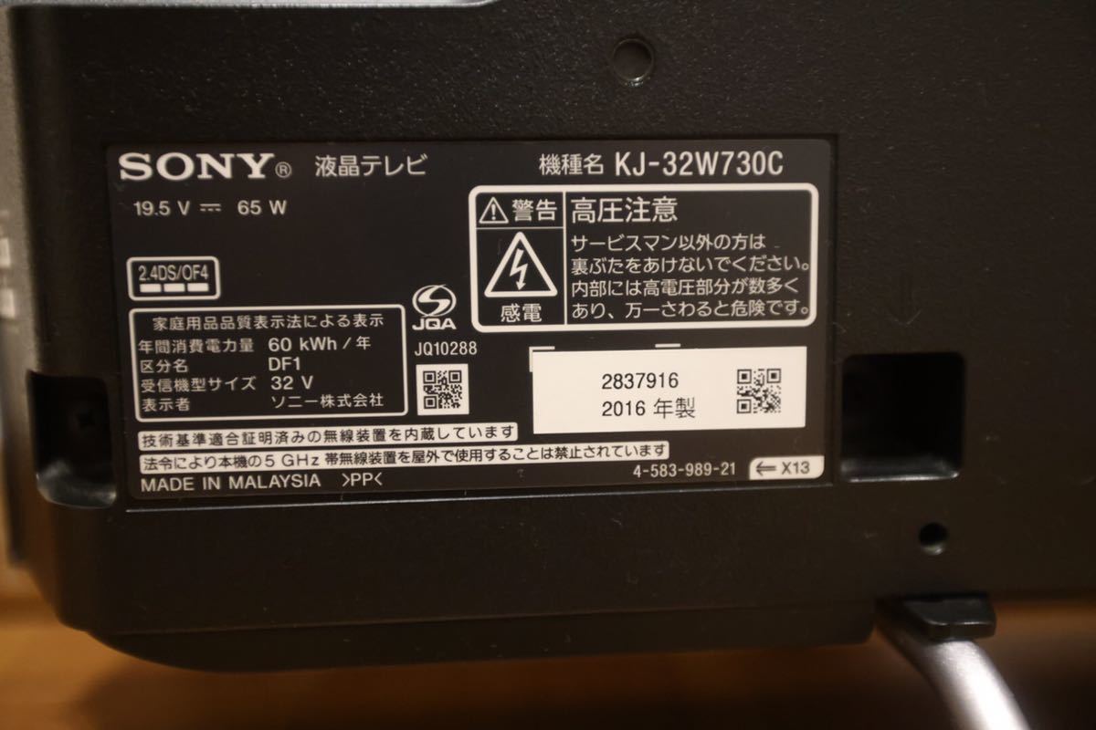 お得2023】 SONY BRAVIA W730C KJ-32W730C H5RT1-m13832694957