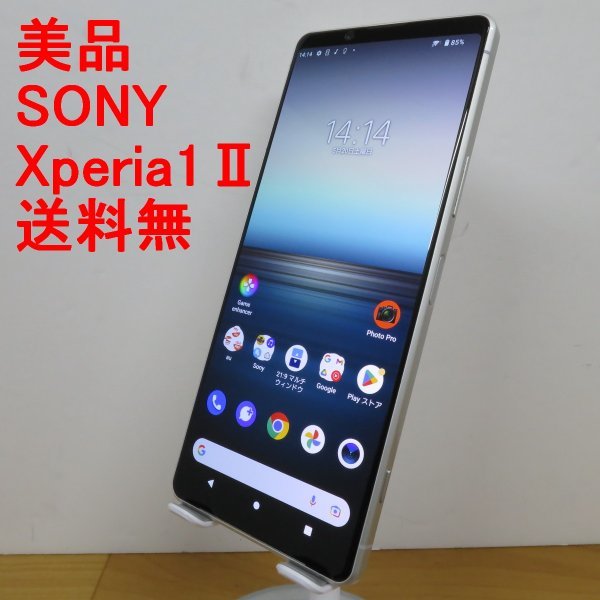 美品◇SIMロック解除済◇SONY Xperia 1 II ホワイト◇au◇SOG01