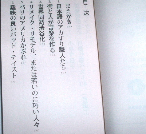 文庫版 川勝正幸 /ポップ中毒者の手記（約10年分）〜香水臭あり_画像3