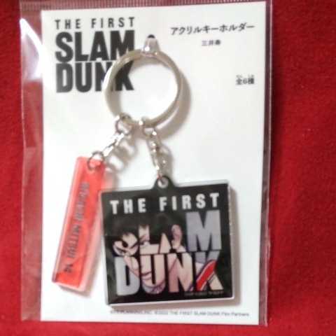 アクリルキーホルダー　三井寿　劇場版　スラムダンク THE FIRST SLAM DUNK 湘北　スラダン　新品　_画像1