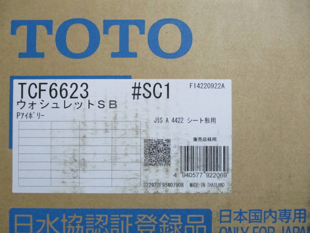 R様専用 TCF6623 SC1 Pアイボリー 正規店仕入れの - srednesibirskiy.ru