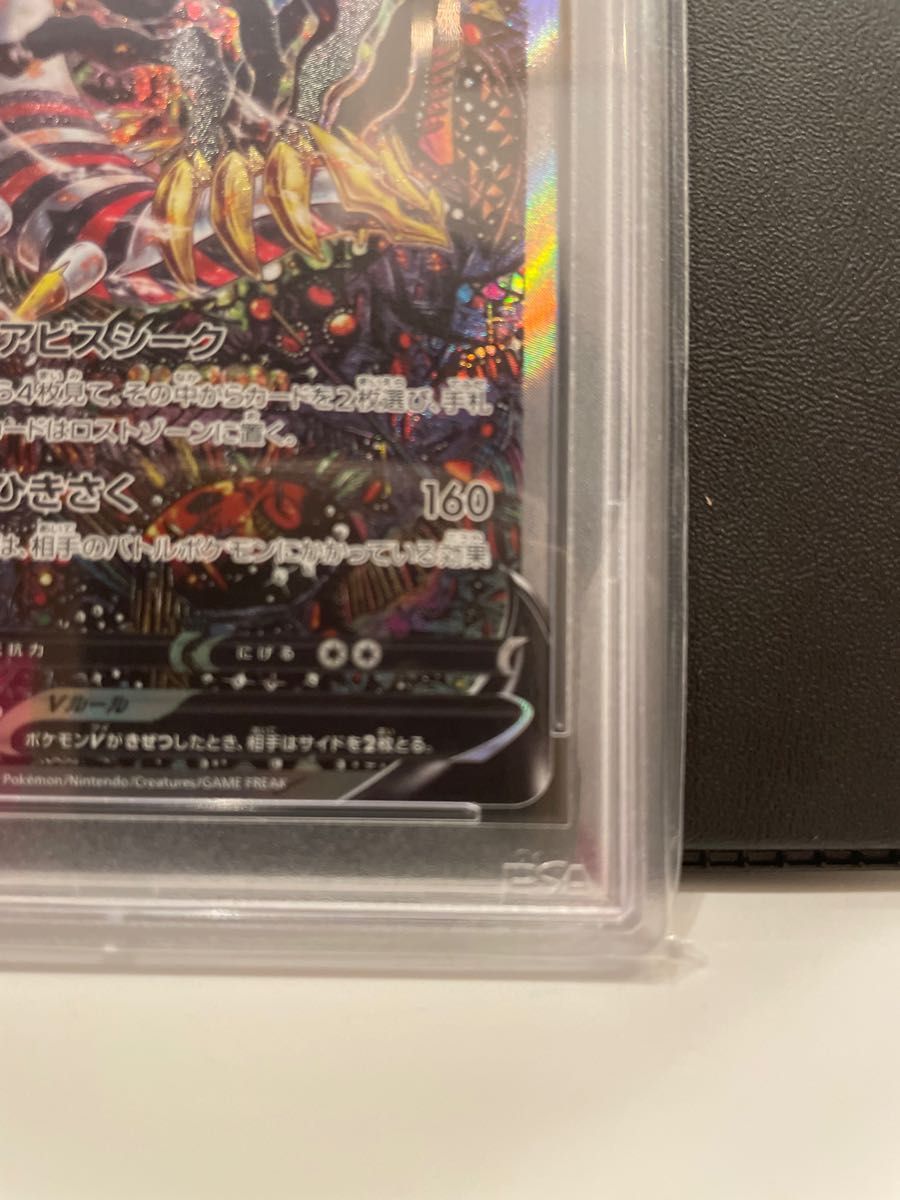 PSA鑑定品】縦横線無し美品 ポケモンカード ギラティナv SAR PSA鑑定品】縦横線無し美品 ポケモンカード ギラティナv SAR