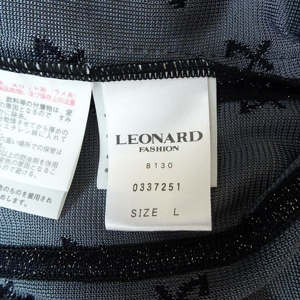 #apc レオナール LEONARD ジャケット L 濃紺 デニム使い ラメ ニット 異素材 刺繍 ロゴ ステッチ レディース [813061]_画像5