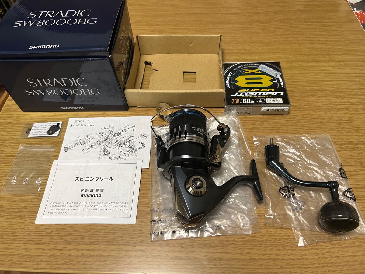SHIMANO 20 STRADIC SW8000HG リール 箱付き SHIMANO 20 STRADIC SW8000HG リール 箱付き