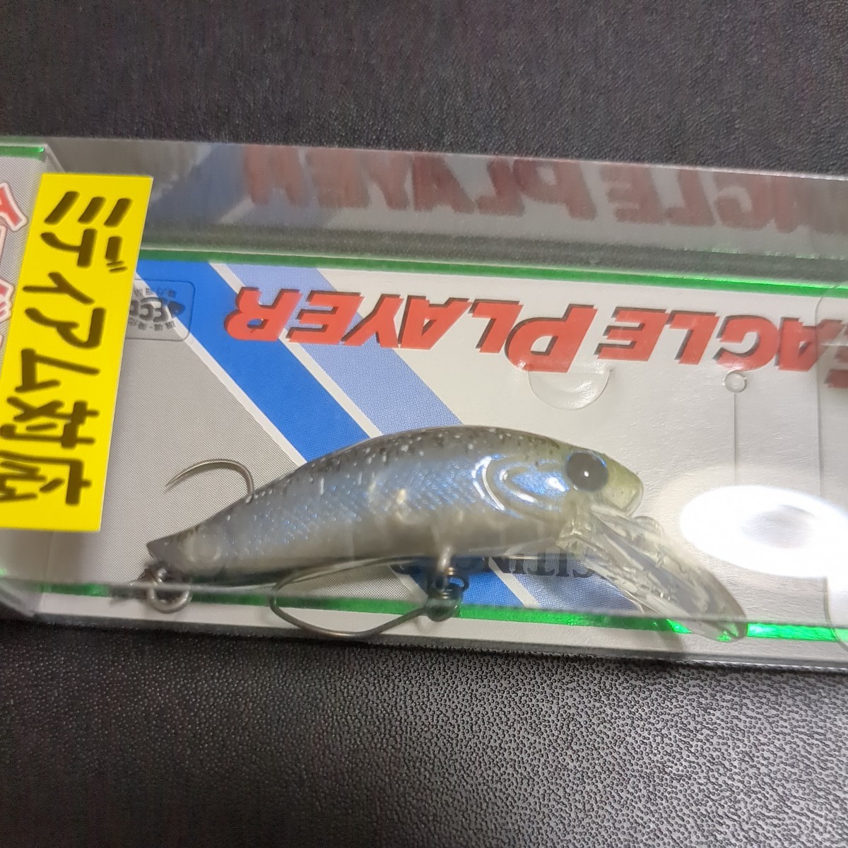 ディスプラウト イーグルプレーヤーMR 恵比寿 オオツカ オリカラ