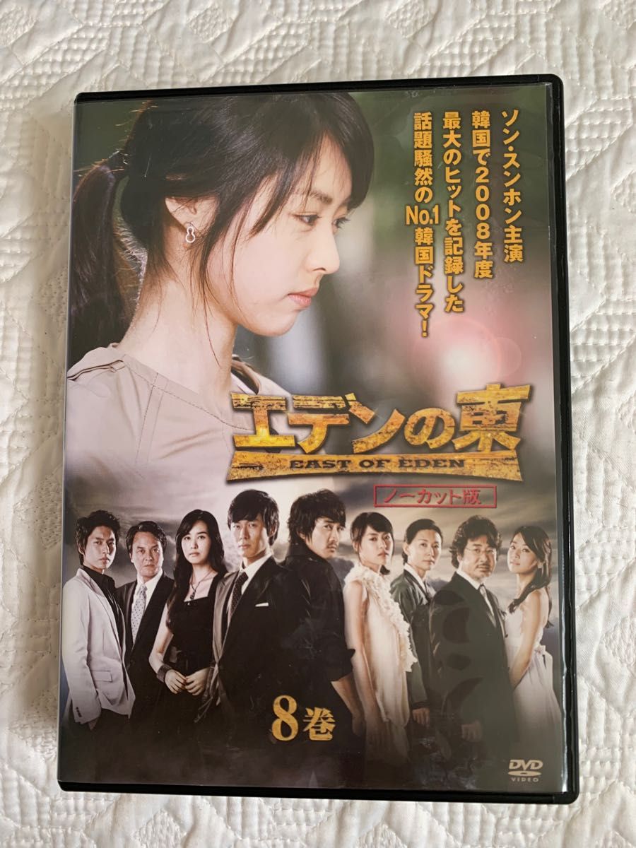 エデンの東 DVD-BOX Ⅰ~Ⅴ 全28巻 特典ディスク トランプ付 国内正規