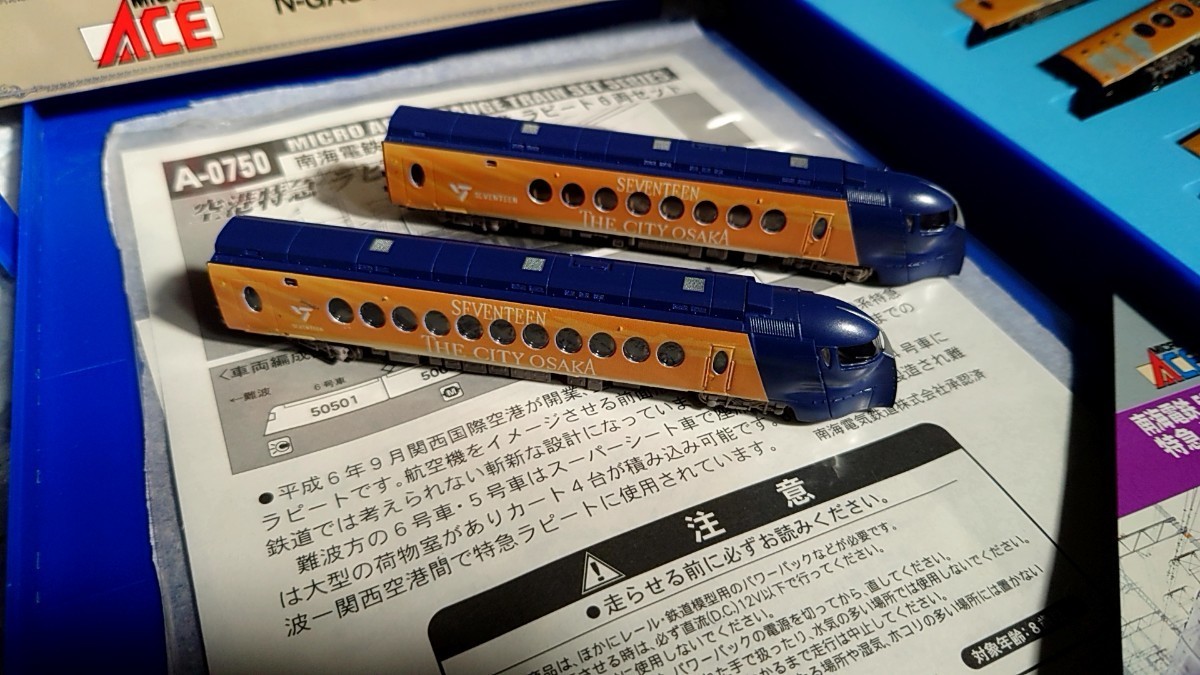 新作・試作「SEVENTEEN THE CITY Nankai rapi:t」ラッピング 新作・試作「SEVENTEEN THE CITY Nankai rapi:t」ラッピング
