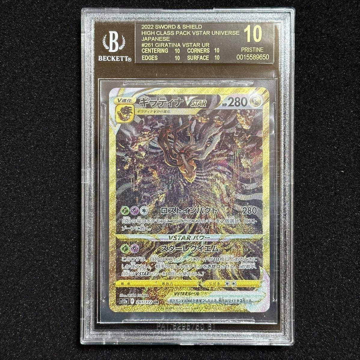 ヤフオク! - 【BGS10 BLACKLABEL】 ギラティナ Vstar UR VSTA