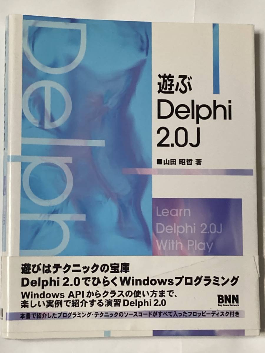 * играть Delphi 2.0J гора рисовое поле ..| работа * с лентой принадлежности нет 