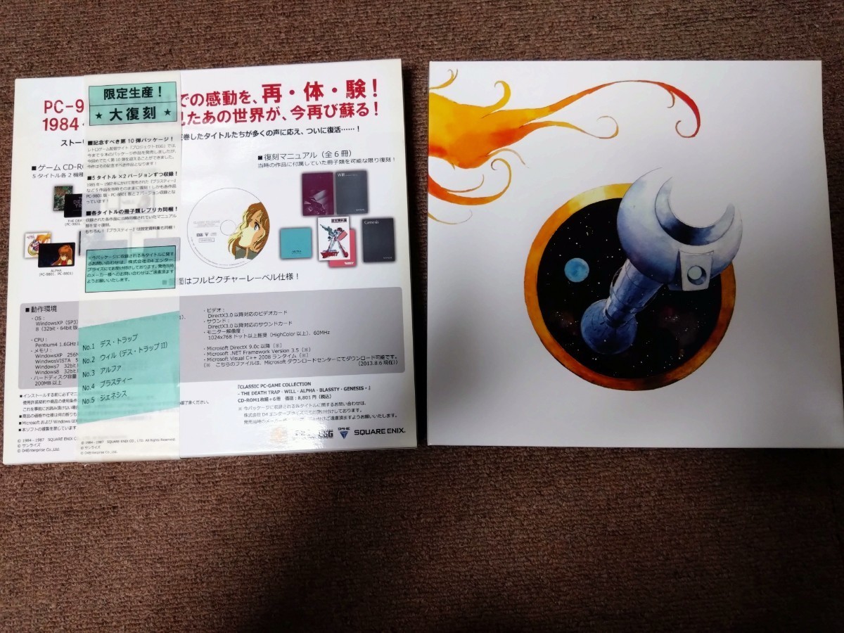 1000個限定生産ProjectEGG CLASSIC PC-GAME COLLECTION 1000個限定生産ProjectEGG CLASSIC PC-GAME COLLECTION