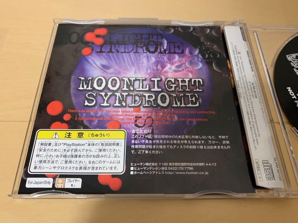 PS体験版ソフト ムーンライトシンドローム 体験版 非売品 プレイステーション PlayStation DEMO DISC HUMAN MOONLIGHT SYNDROME ヒューマン