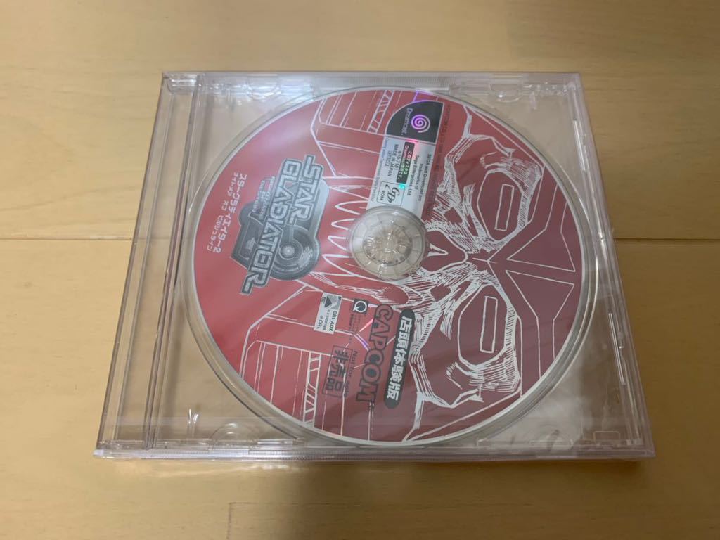 DC店頭体験版ソフト スターグラディエイター2 カプコン セガ ドリームキャスト 非売品 CAPCOM SEGA DREAMCAST SHOP DEMO DISC not for sale