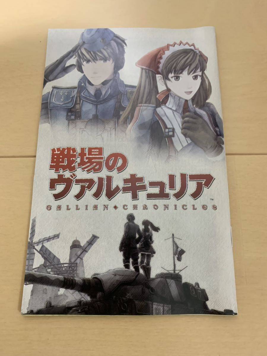 PS3ソフト非売品DVD 戦場のヴァルキュリア & 龍が如く 見参 先行キット PlayStation DEMO DISC YAKUZA３SAMURAI Valkyria Chronicles SEGA_画像6