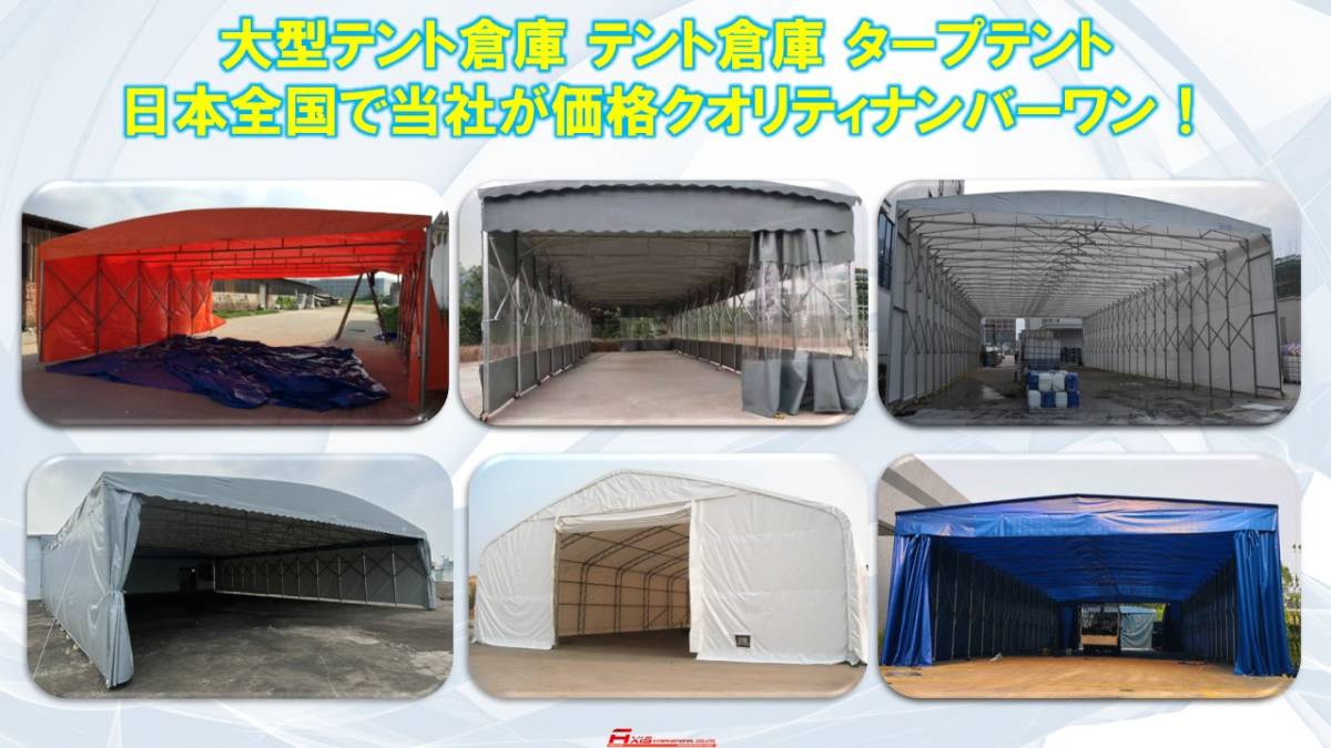 テント倉庫 ハイクオリティ! 36平米 6m×6m 軒高3.4m 倉庫 テント倉庫 ハイクオリティ! 36平米 6m×6m 軒高3.4m 倉庫