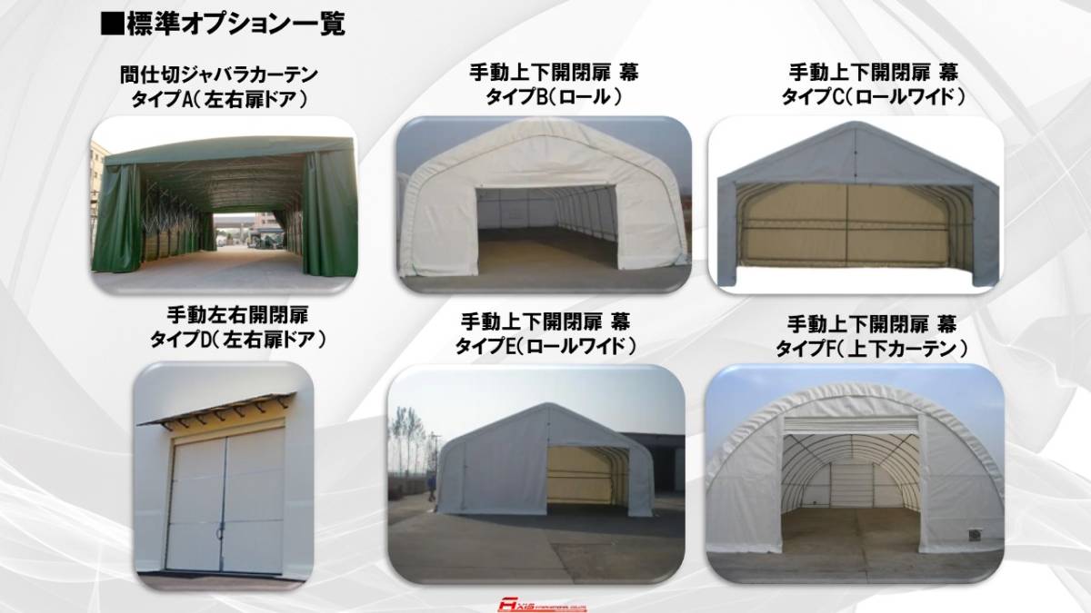 テント倉庫 ハイクオリティ! 36平米 6m×6m 軒高3.4m 倉庫 テント倉庫 ハイクオリティ! 36平米 6m×6m 軒高3.4m 倉庫