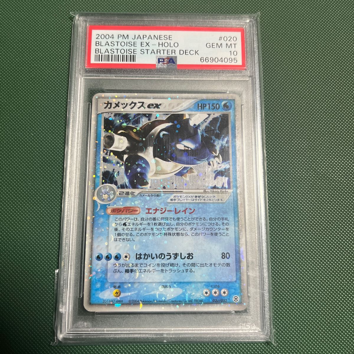 ポケモンカード カメックスex PSA10 ランダム構築スターター水 Yahoo