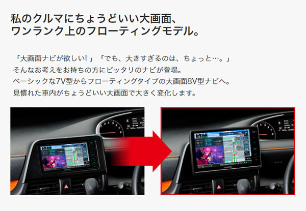 休日 ケンウッド MDV-S809F フローティングモデル 8インチ