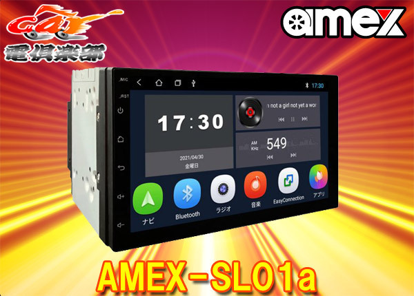 AMEX-SL01a smartphone Lancia -(2DIN display audio )Android10 installing / mirror ring /Bluetooth/ stereo Limo correspondence /RCA Input/output 