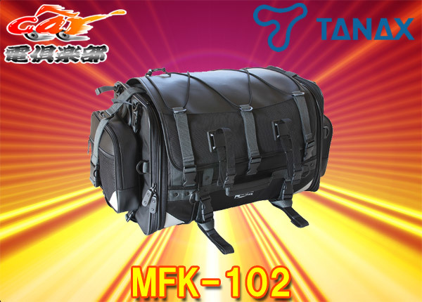 TANAXタナックスMFK-102モトフィズMOTOFIZZキャンピングシートバッグ2