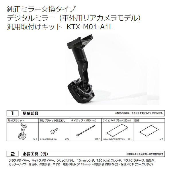 【取寄商品】アルパインDVR-DM1200A-OC+KTX-M01-A1Lドラレコ搭載12型デジタルミラー+プリウス50系(H27/12～R3/5)用取付キットセット_画像4