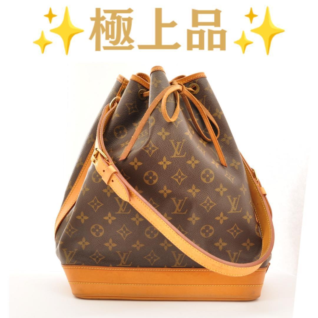 専門店の公式通販サイト LOUIS VUITTON モノグラム ノエ 正規品