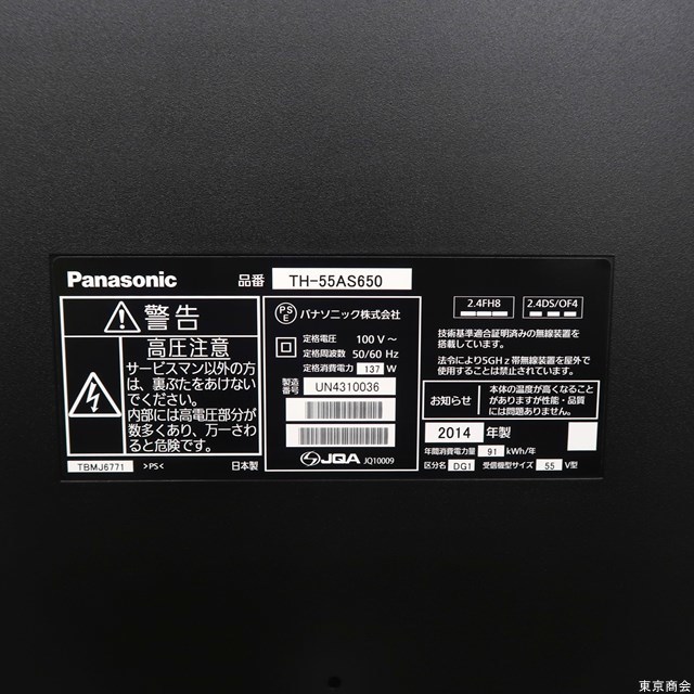 ヤフオク! - 【中古・在庫処分セール】Panasonic液晶テレビ TH