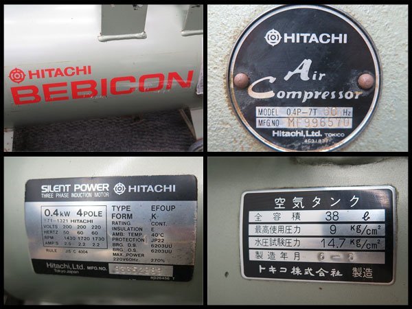 △J) HITACHI/日立工機 ベビコン エアコンプレッサー 0.4P-7T △J) HITACHI/日立工機 ベビコン エアコンプレッサー 0.4P-7T
