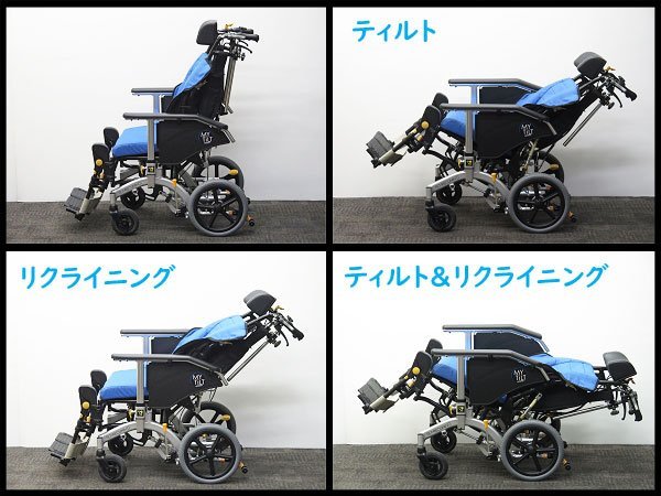 ○2021年製!美品! 松永製作所 ティルト&リクライニング車いす MH-CR3D