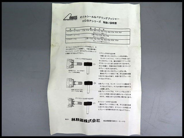 Yahoo!オークション - ほぼ未使用 ハスコー オイルシール Yahoo!オークション - ほぼ未使用 ハスコー オイルシール