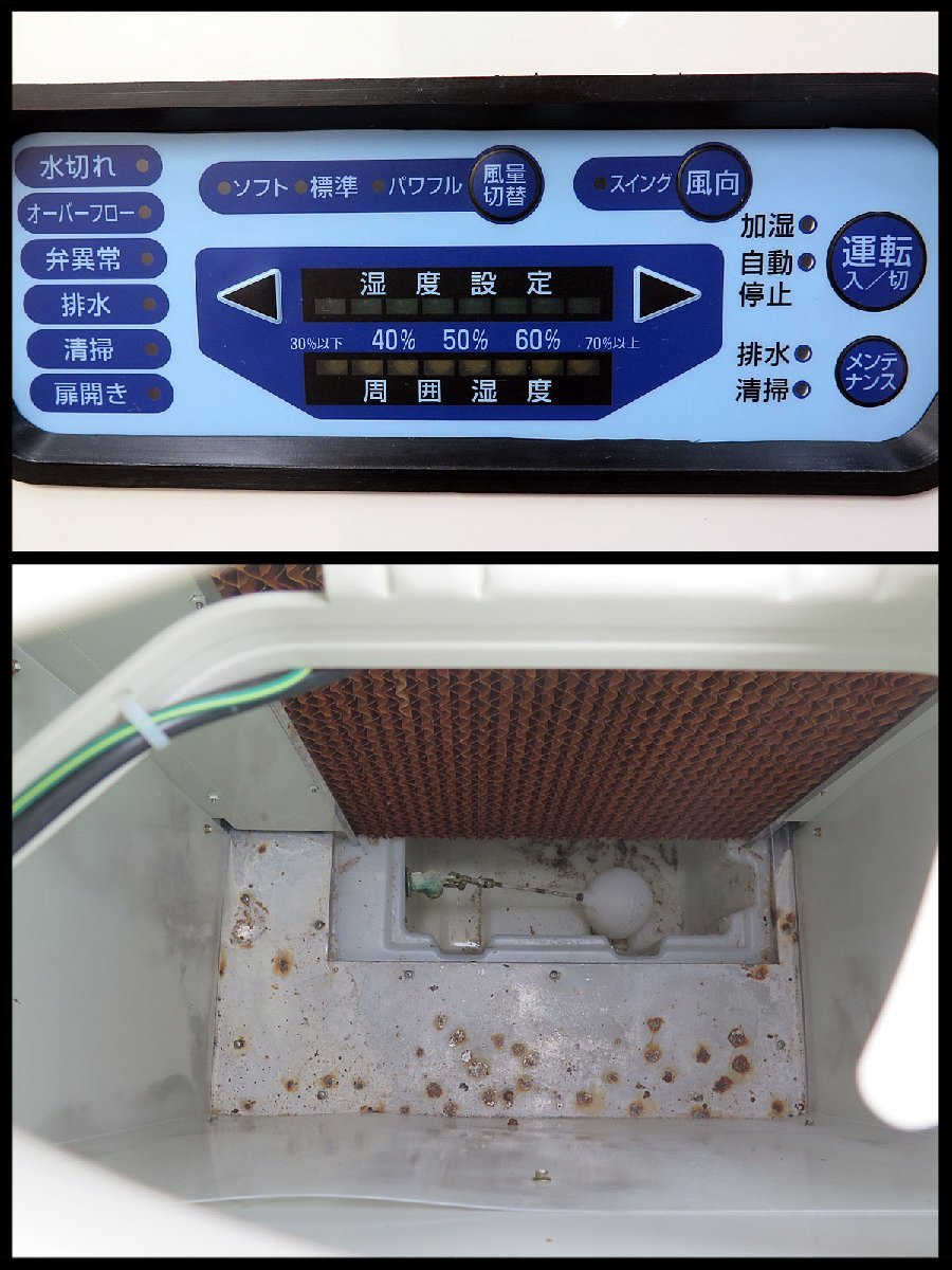 # Shizuoka made machine evaporation type humidification machine HSE-551/ business use 100V large humidifier 