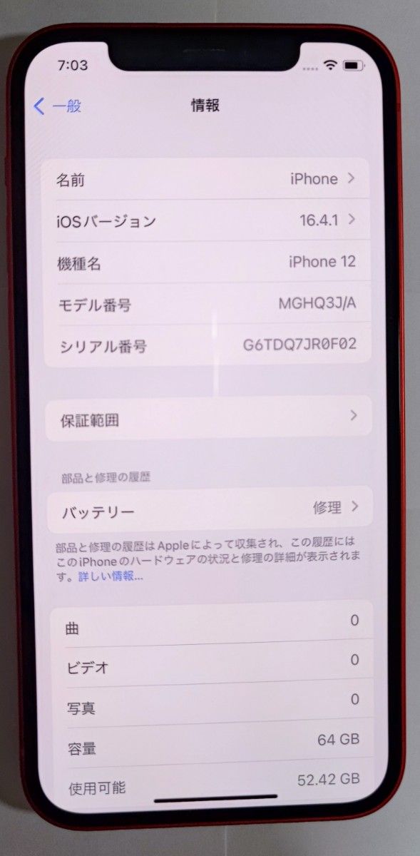 超美品 iPhone12 64GB レッド SIMフリー | www.mclegal.info