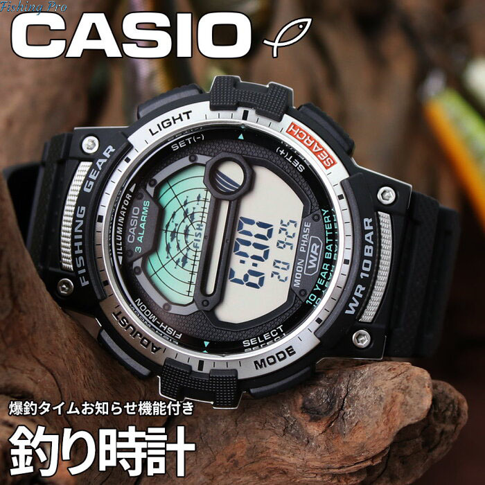 新品 カシオ スポーツギア 時計 CASIO Sports gear CASIO-WS-1200H-1AJF 防水 爆釣タイム機能付 釣り フィッシング 腕時計