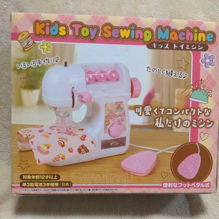 キッズトイミシン ピンク★Kids Toy Sewing Machine★送料無料★_画像1