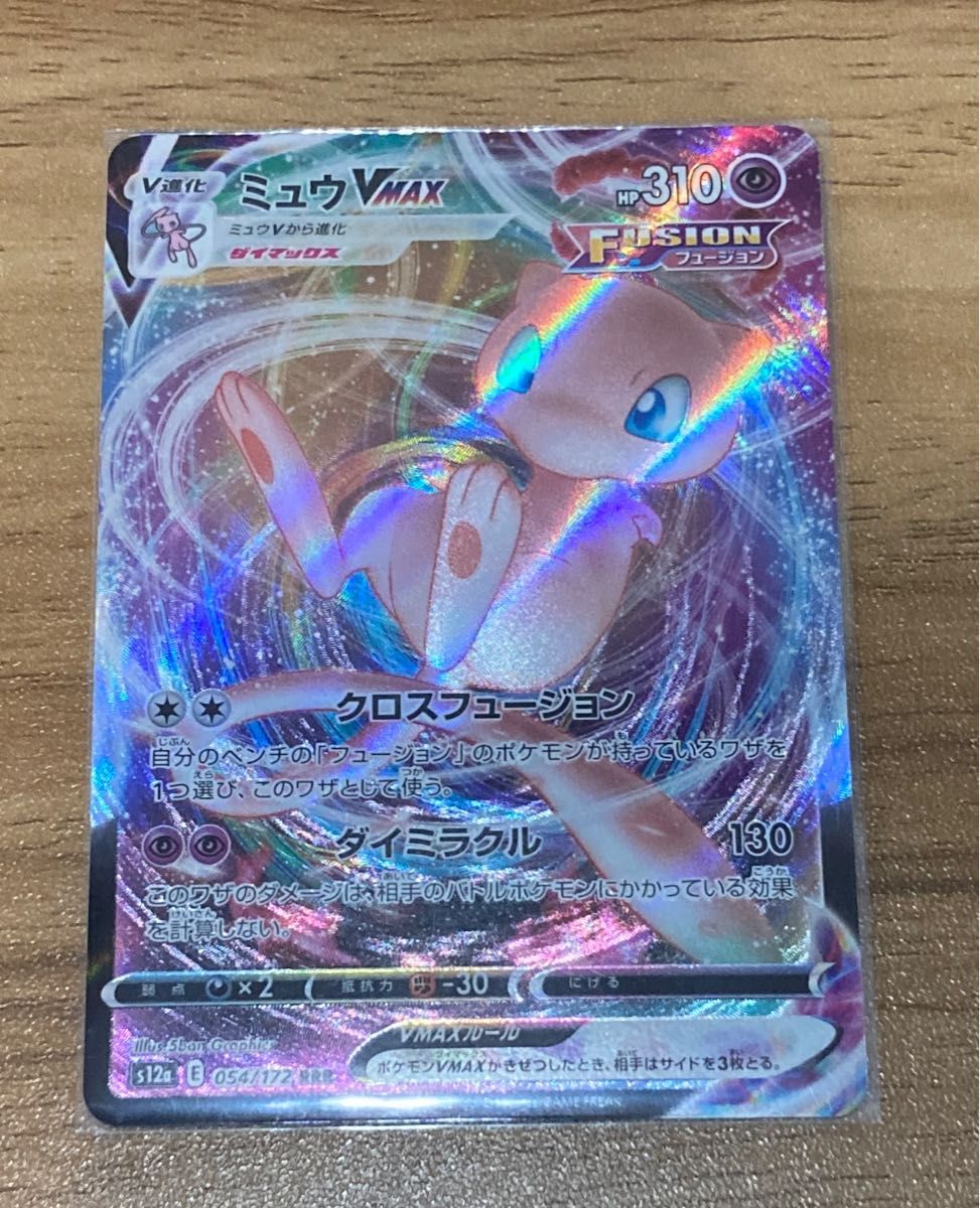 2枚セット】ミュウVMAX ミュウV ポケモンカード ポケカ ゲーム 2枚セット】ミュウVMAX ミュウV ポケモンカード ポケカ ゲーム