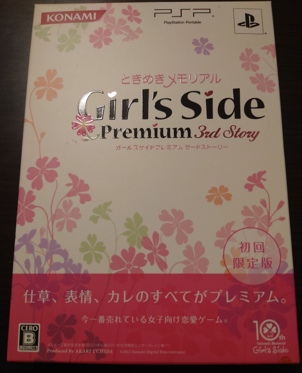 PSP ときめきメモリアル Girl's Side Premium 3rd Story　限定版　ときメモ　中古