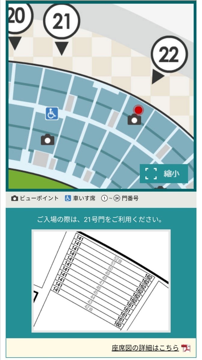 6/18( day ) Hanshin Tigers vs SoftBank alternating current war Koshien ticket light out . designation seat ...2 sheets ...2 sheets total 4 pieces set 