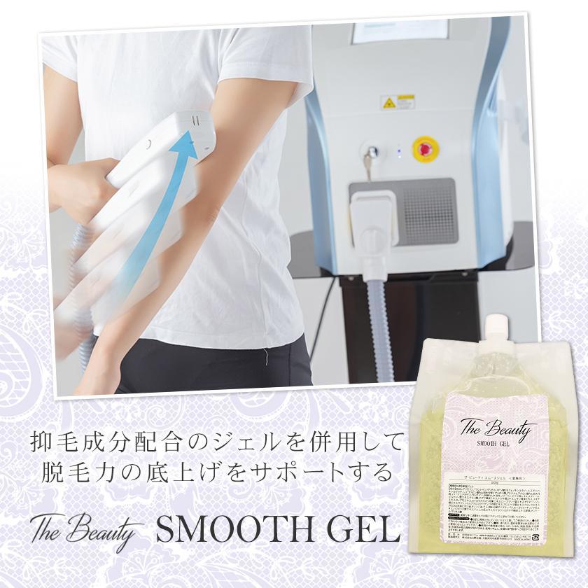 【業界最安値】拭き取り不要☆SHR方式 光脱毛専用ジェル　TheBeauty SMOOTH GEL 2kg　抑毛成分配合