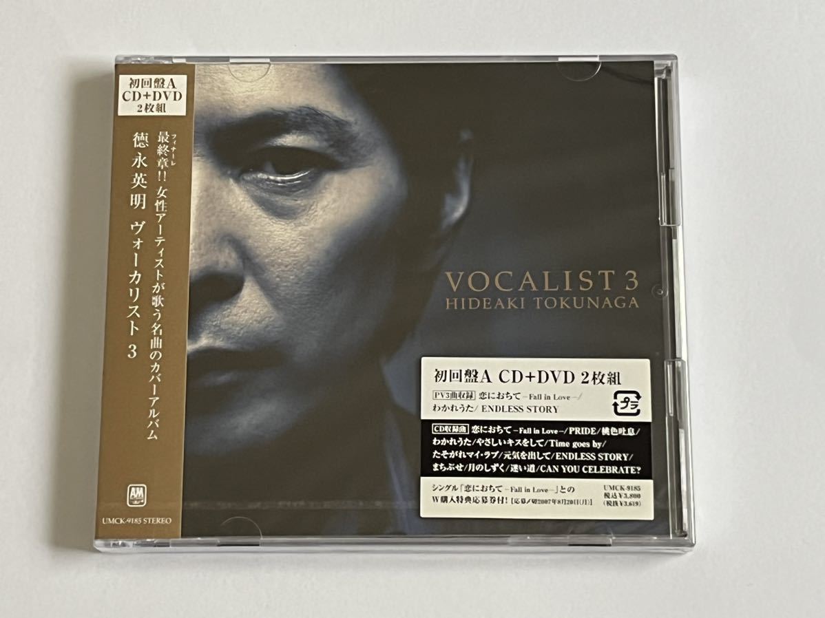 徳永英明 VOCALIST3 ヴォーカリスト3 初回限定盤A CD+DVD 新品未開封
