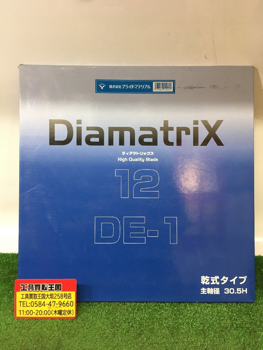 【未使用品】アライドマテリアル ハンディカッター DIAMATRIX 乾式 DE-1 外径305㎜x30.5穴 IT7C3S0M0J9U